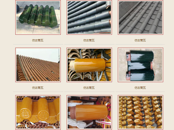 唐朝建筑瓦，唐式古建瓦